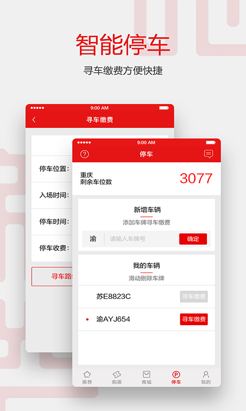 新光天地截图4