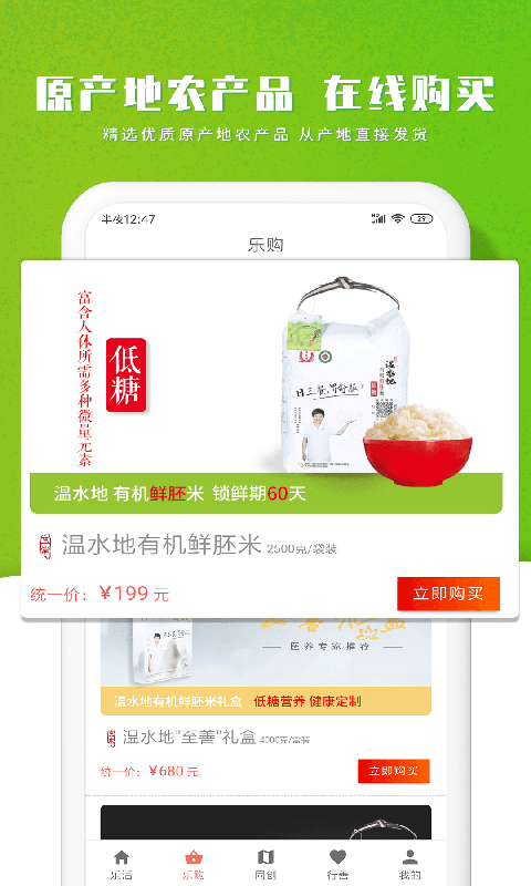 智农谷截图1