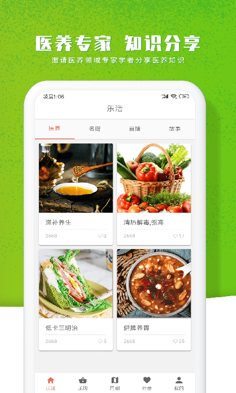 智农谷截图3
