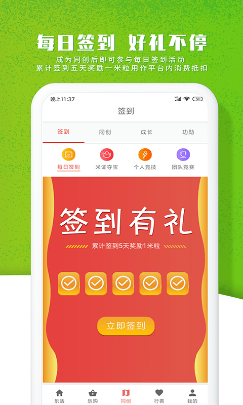智农谷截图4