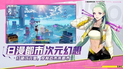 机动都市阿尔法截图1