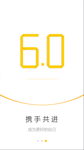 宇通e学堂截图3
