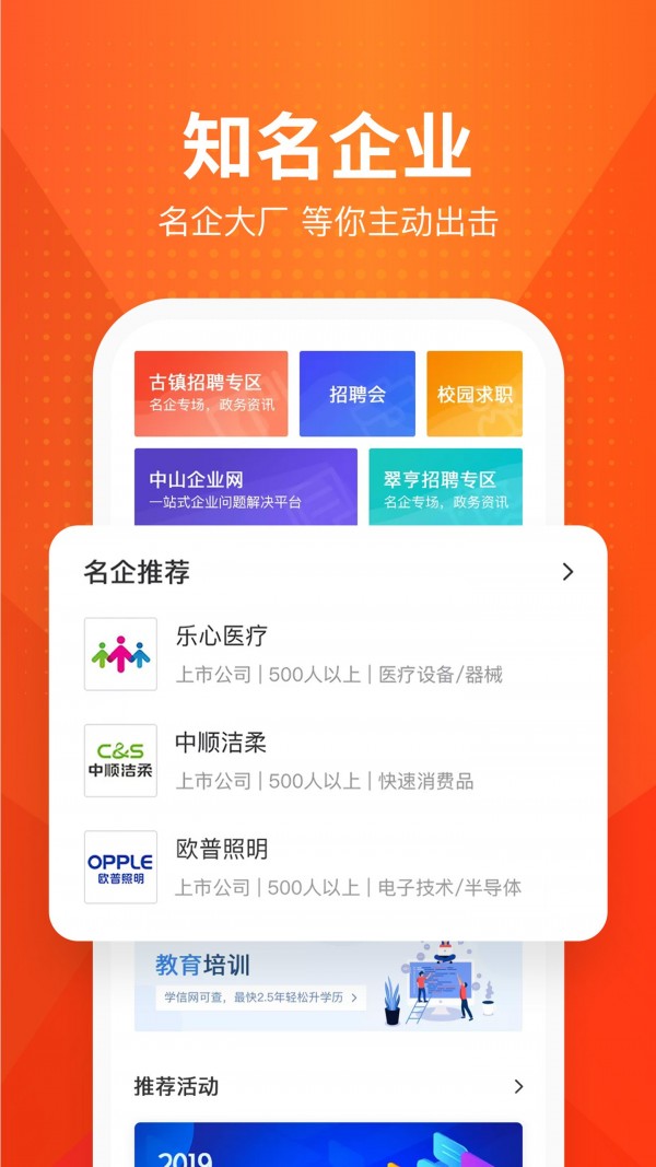 才通直聘截图5