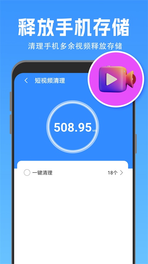 强力清理大师plus截图3