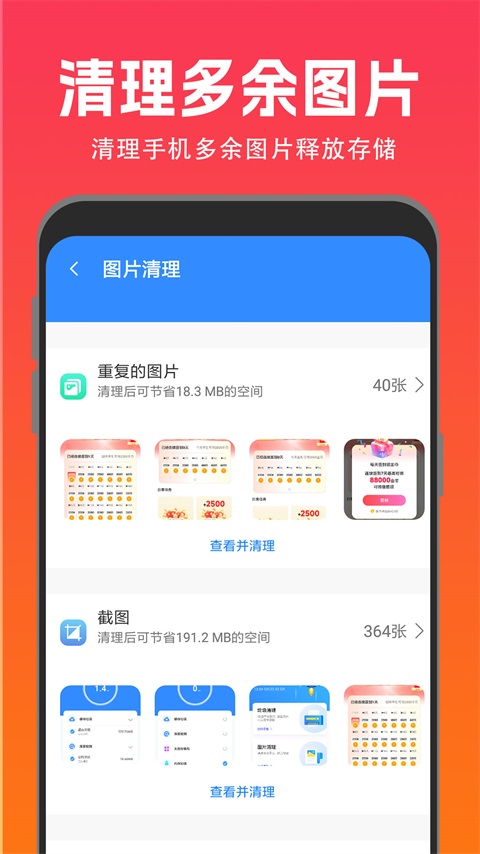强力清理大师plus截图2