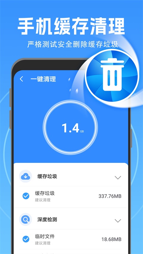 强力清理大师plus截图1