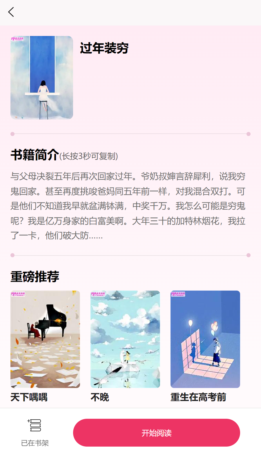 朵米小说截图2
