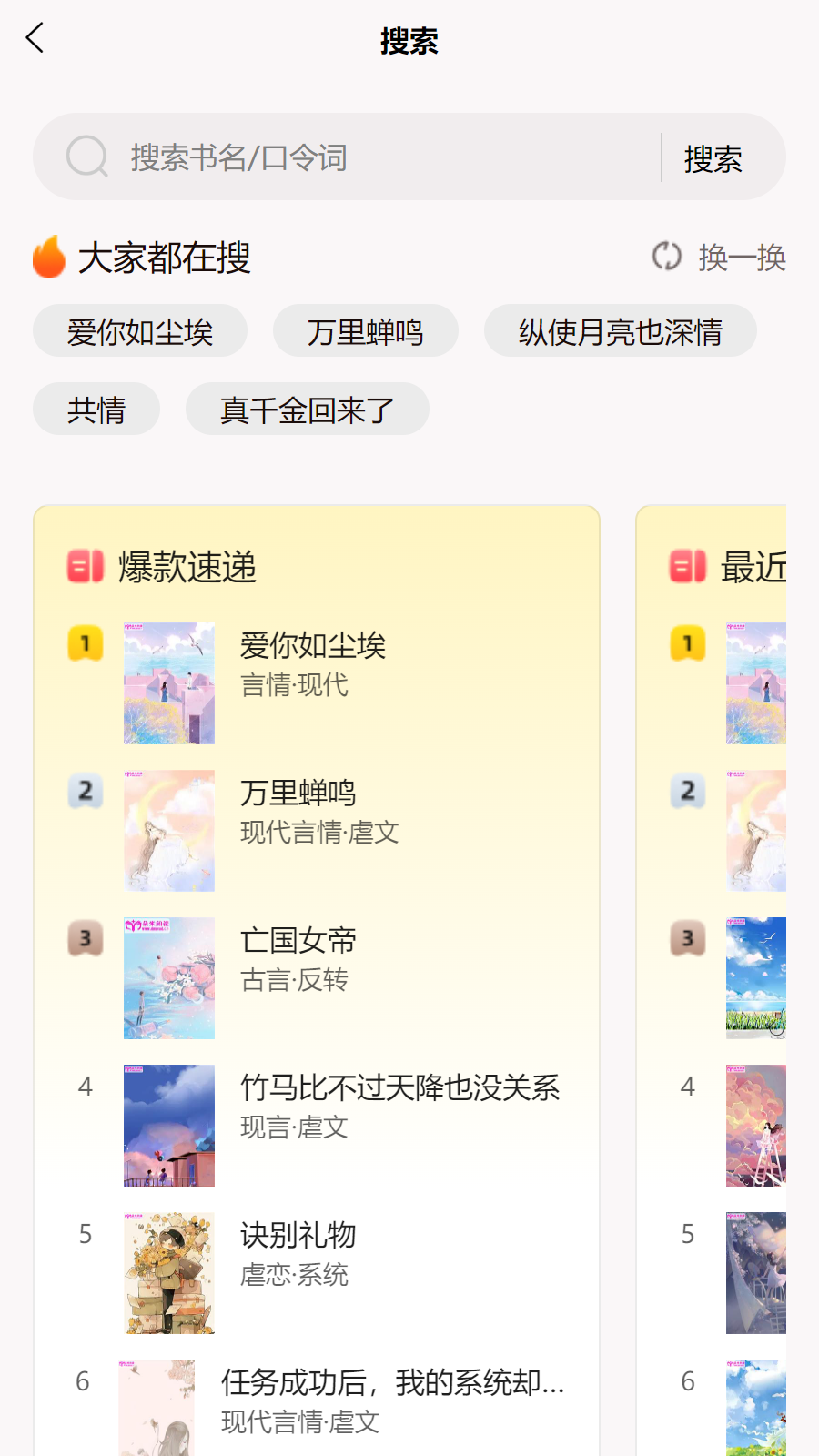 朵米小说截图3