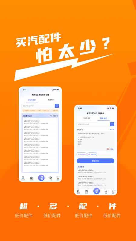 老肥成配截图1