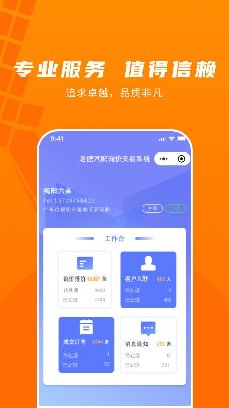 老肥成配截图4