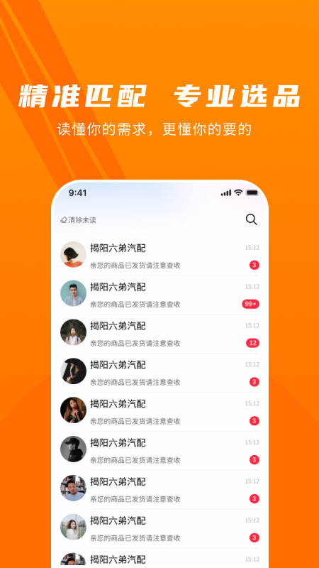 老肥成配截图2