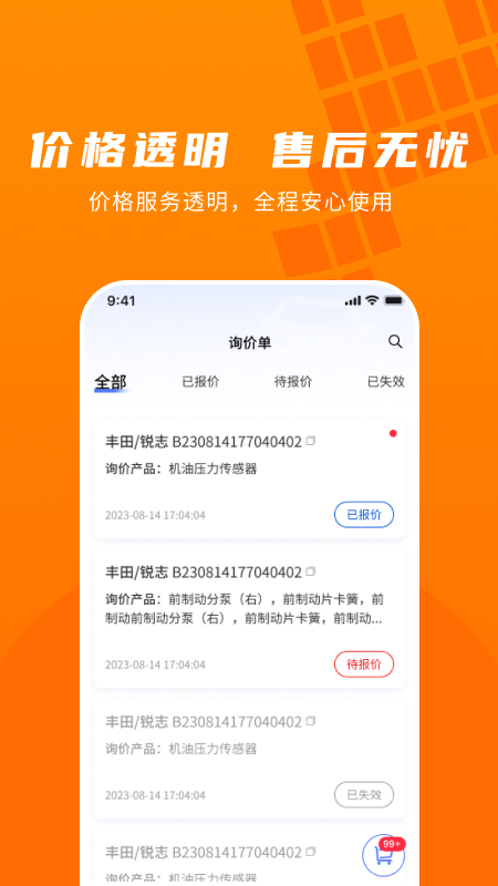 老肥成配截图3