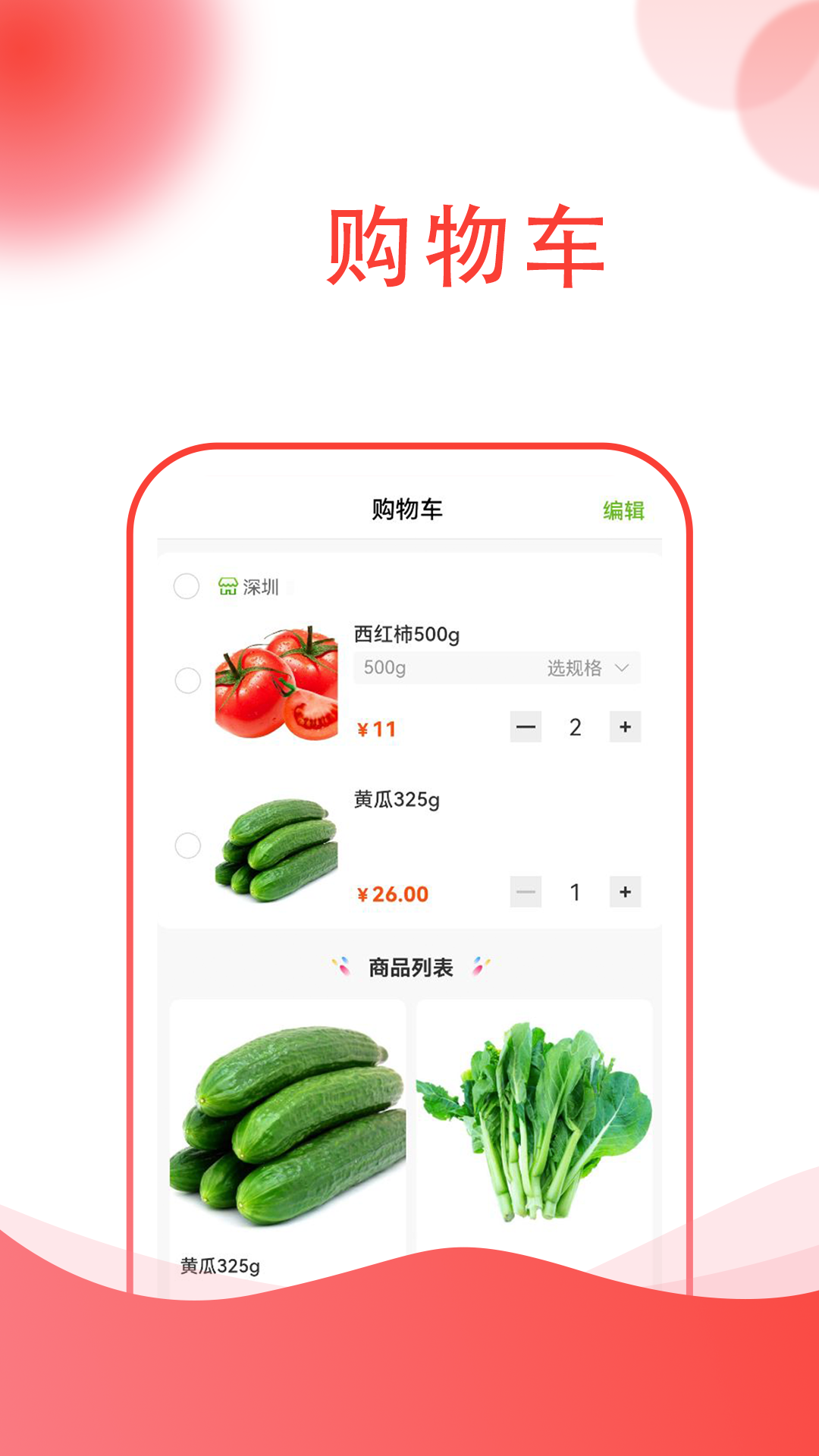 四季有花截图3