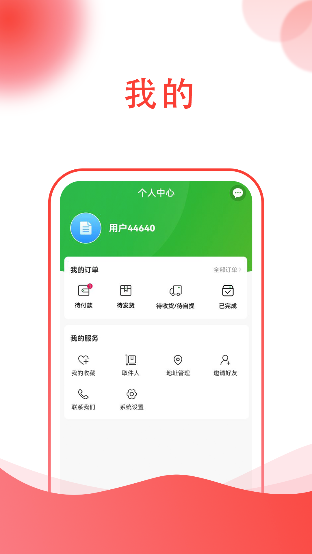 四季有花截图4