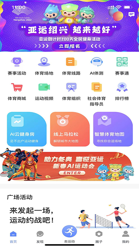 绍兴体育截图4