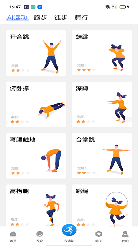 绍兴体育截图2