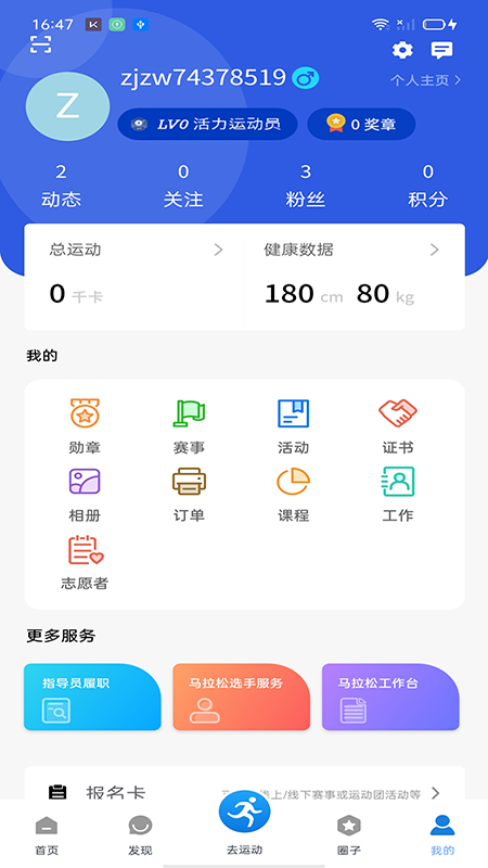 绍兴体育截图1