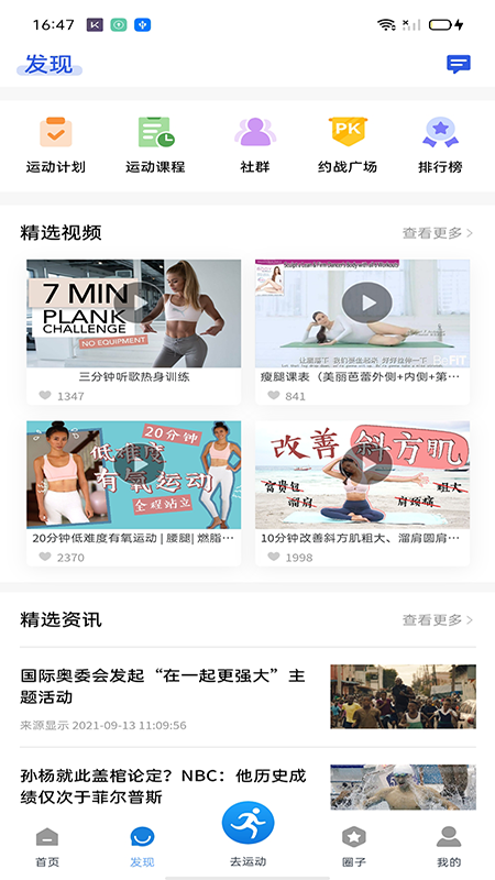 绍兴体育截图3