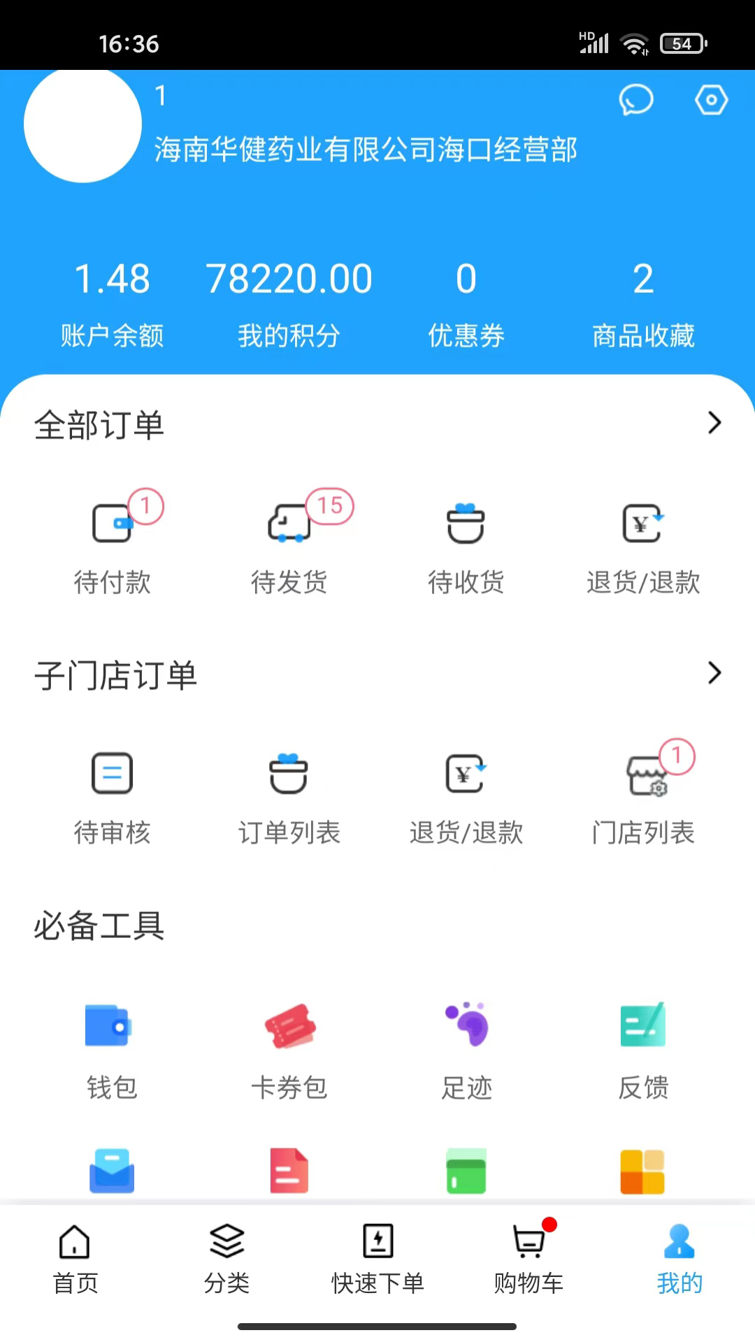 华健在线截图1