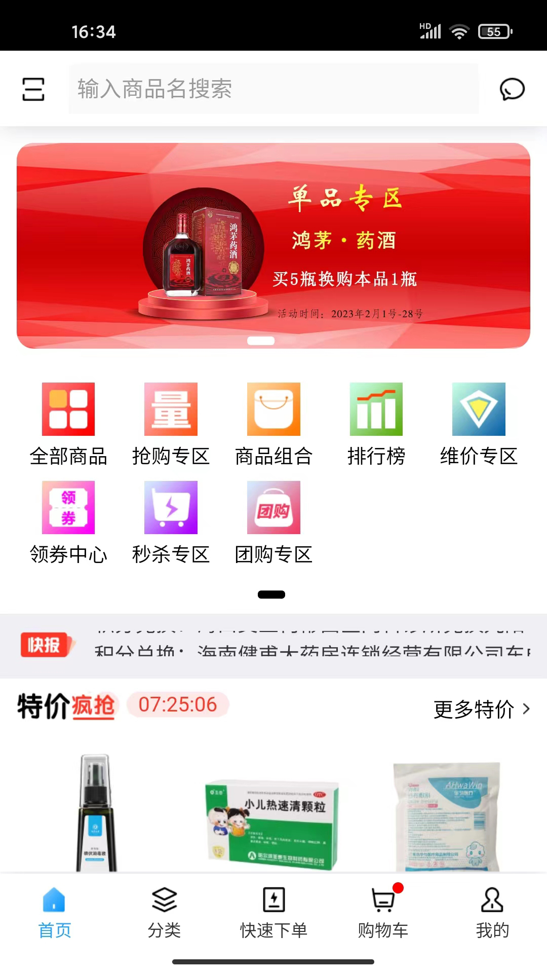 华健在线截图2