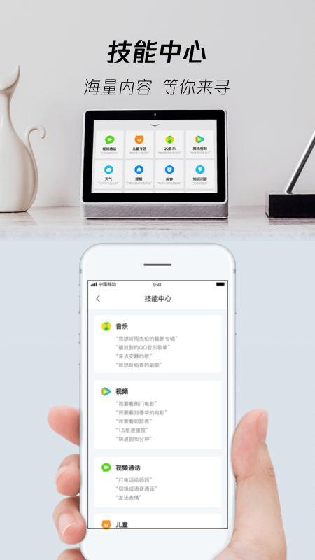 腾讯叮当截图5
