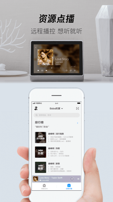 腾讯叮当截图2