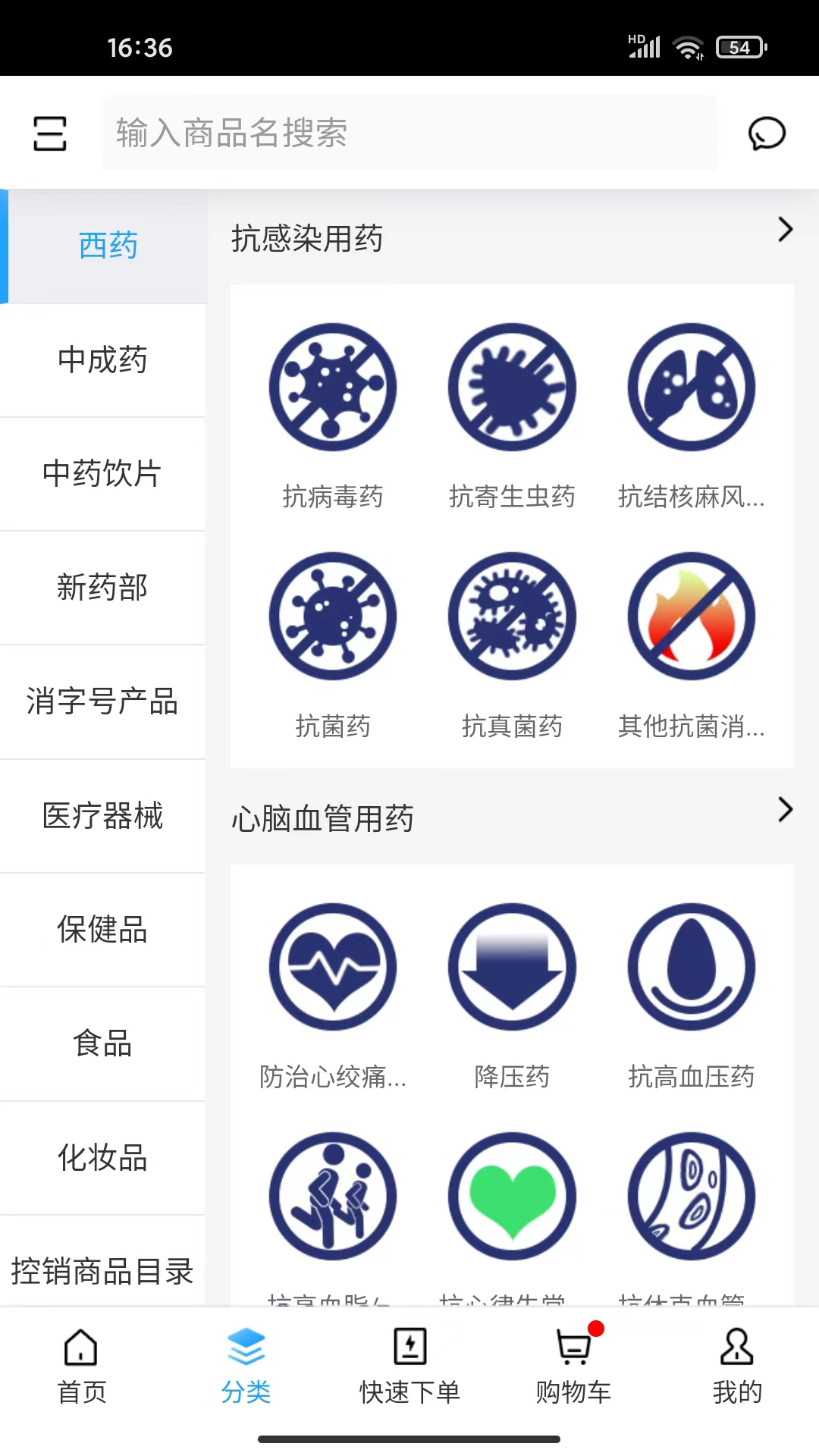 华健在线截图4