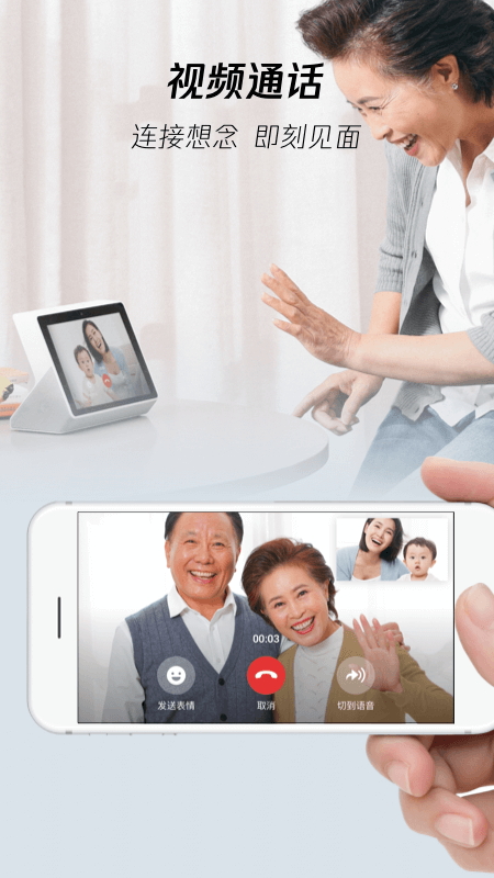 腾讯叮当截图3
