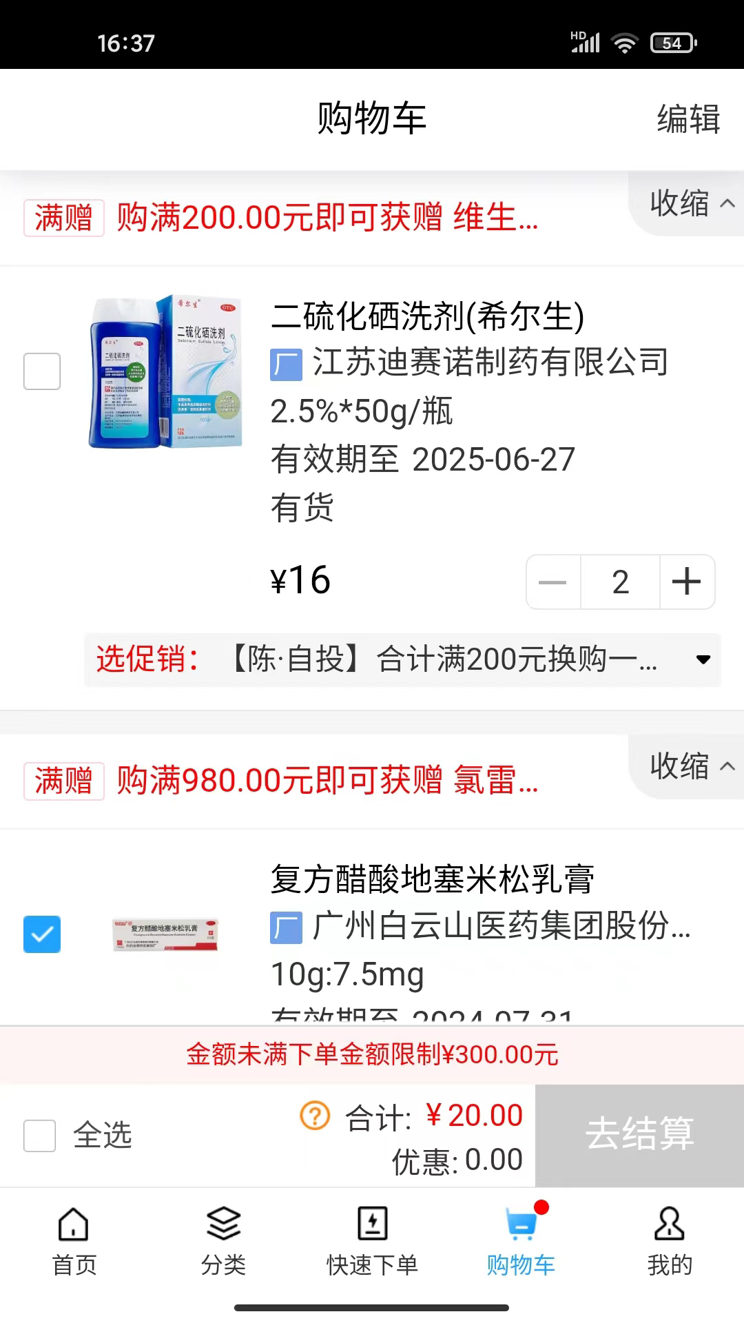 华健在线截图3