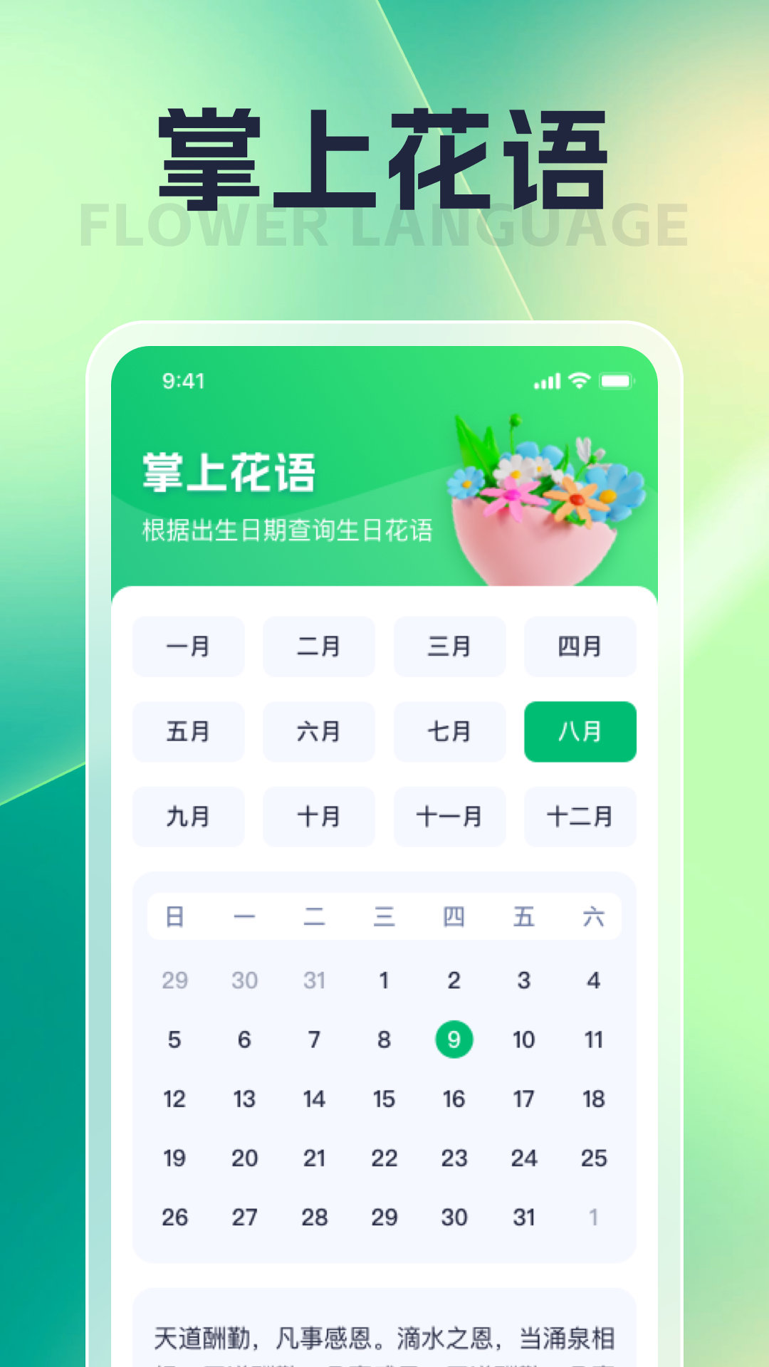 朝暮汇看截图2