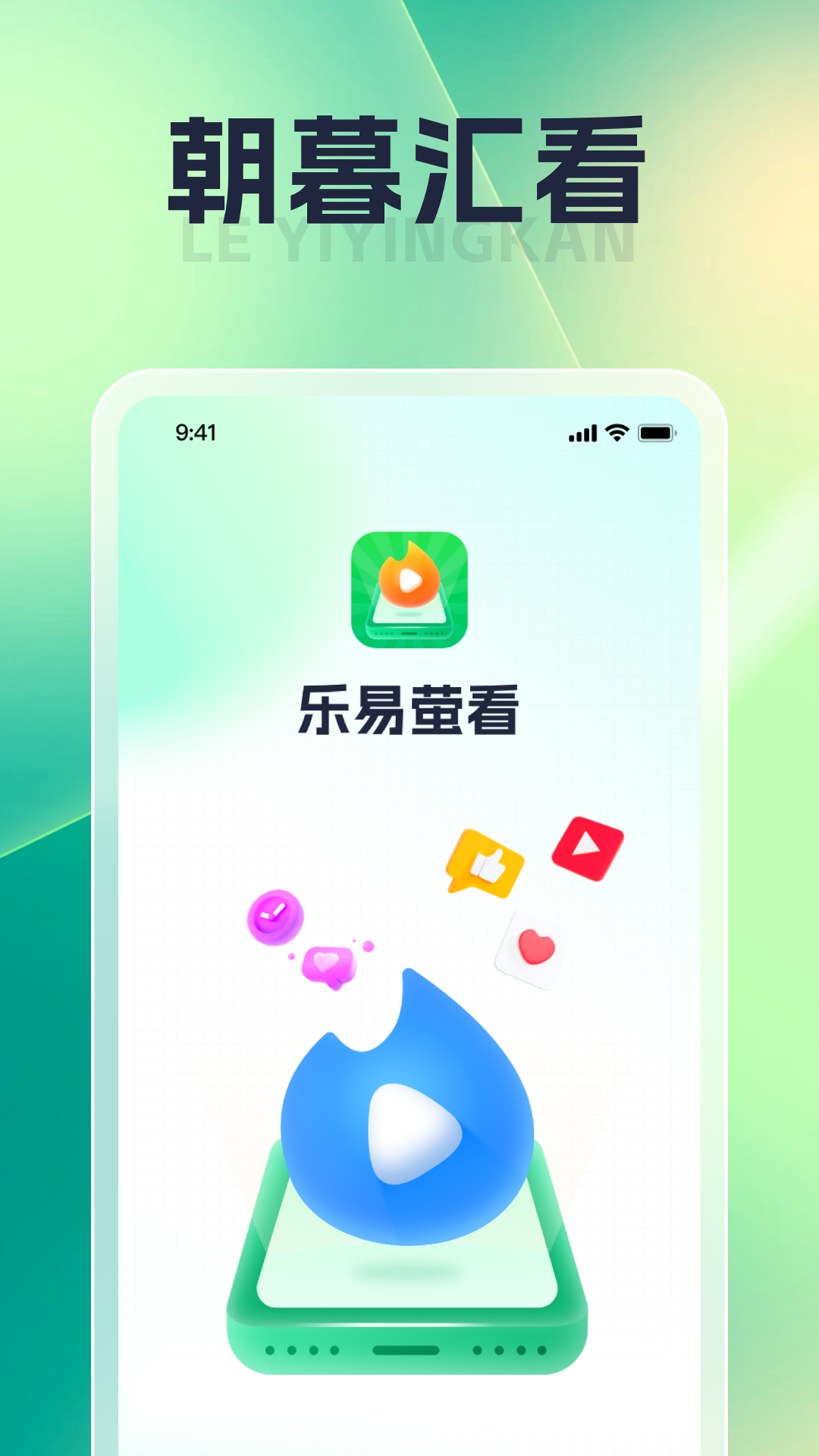 朝暮汇看截图1