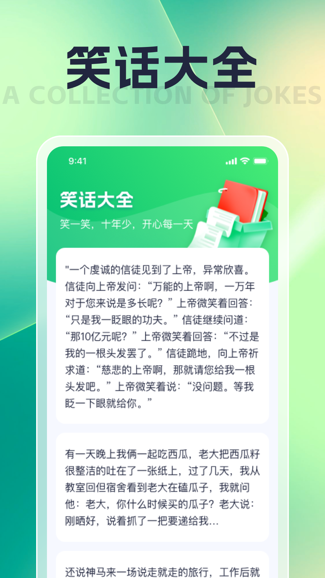 朝暮汇看截图3