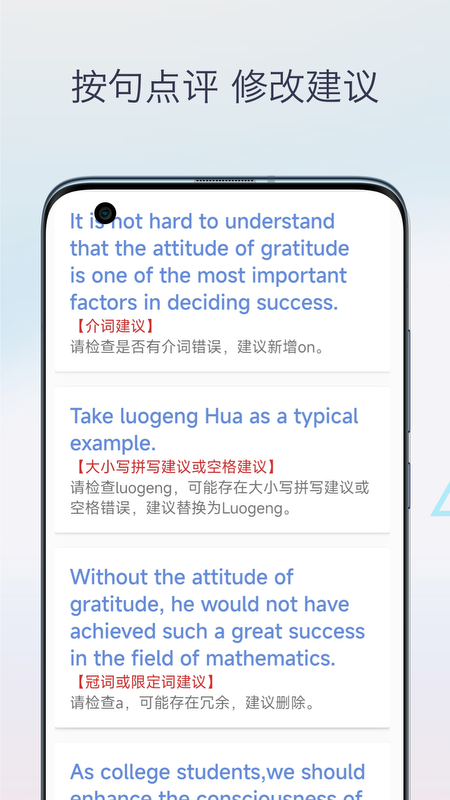 英语作文批改截图3