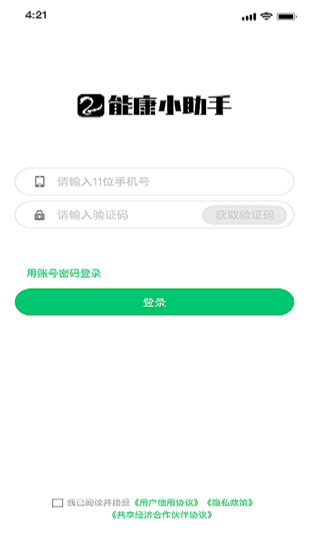 能康小助手截图2