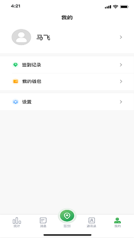 能康小助手截图5