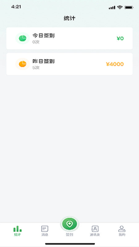 能康小助手截图3