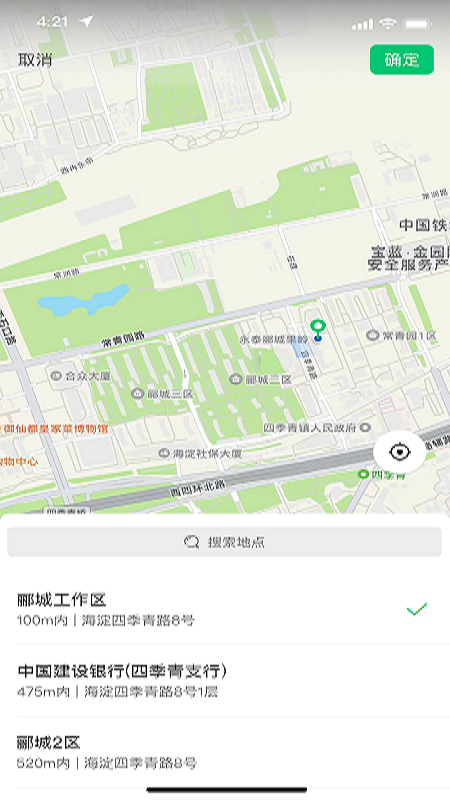 能康小助手截图4