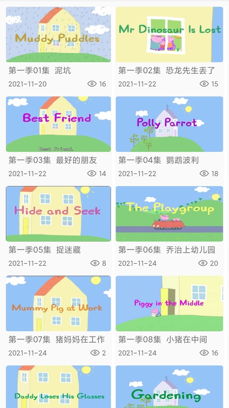 小猪英语截图1