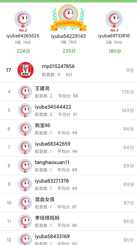 小猪英语截图3