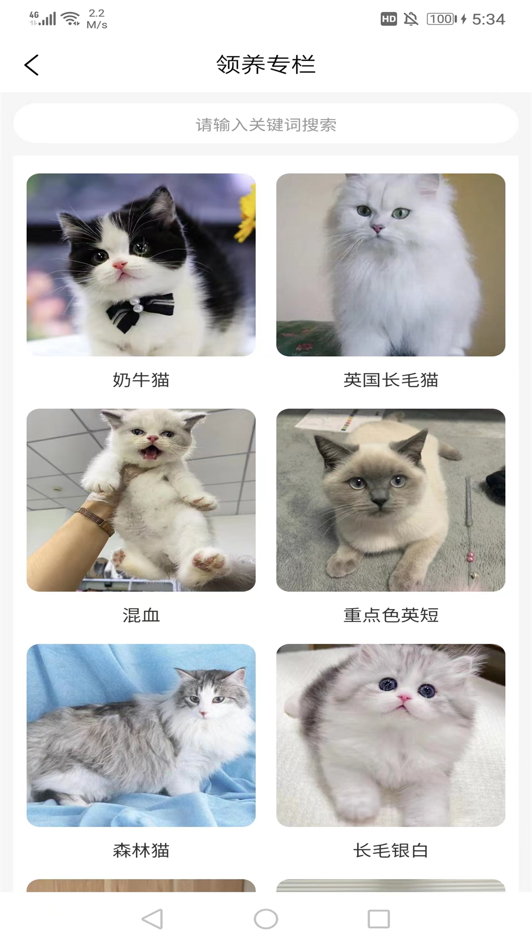 宠哩吖商城截图2