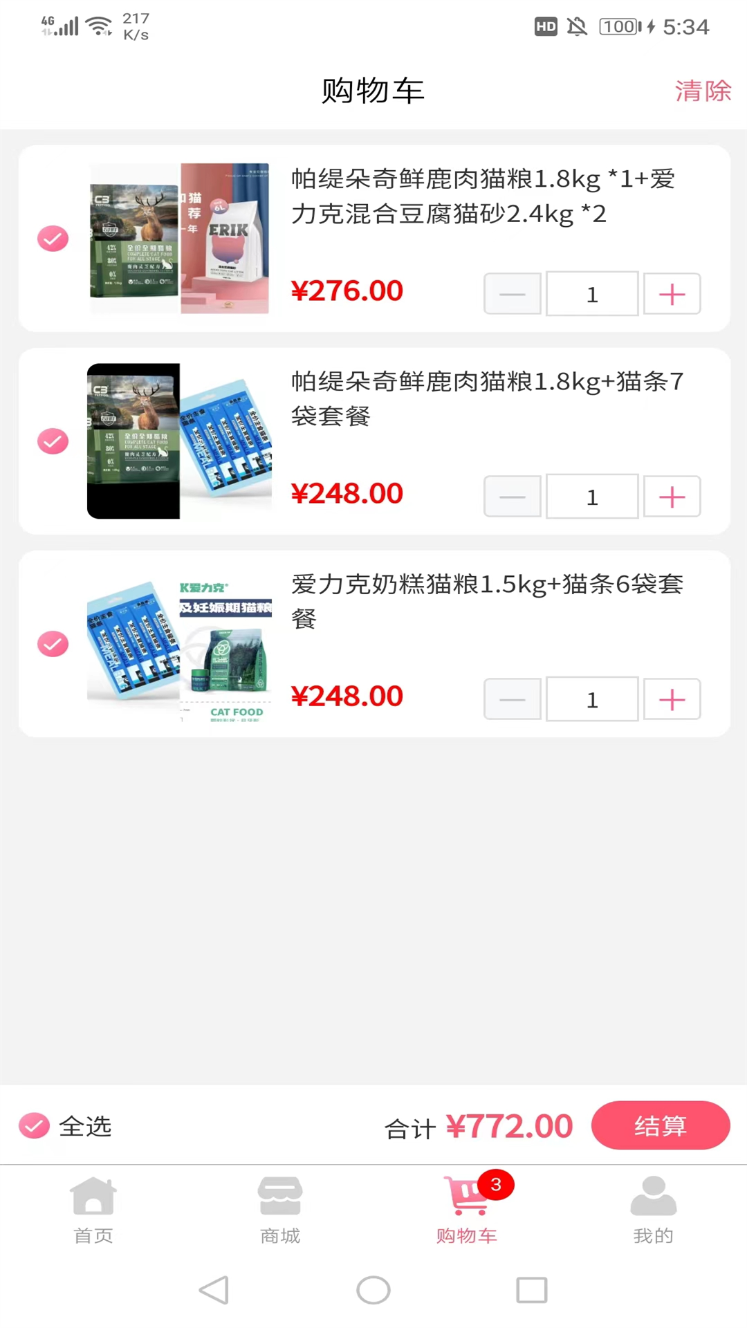 宠哩吖商城截图4
