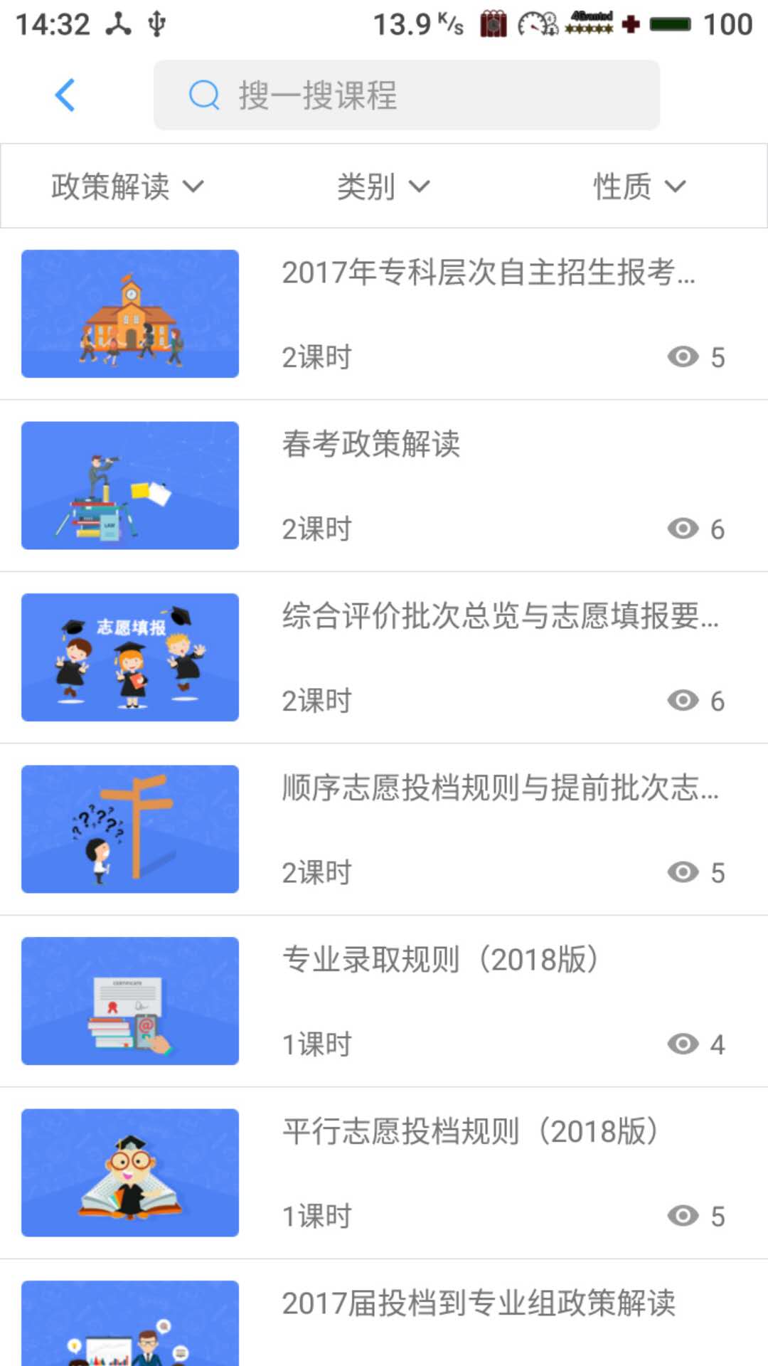 赢帆移动app平台软件截图3