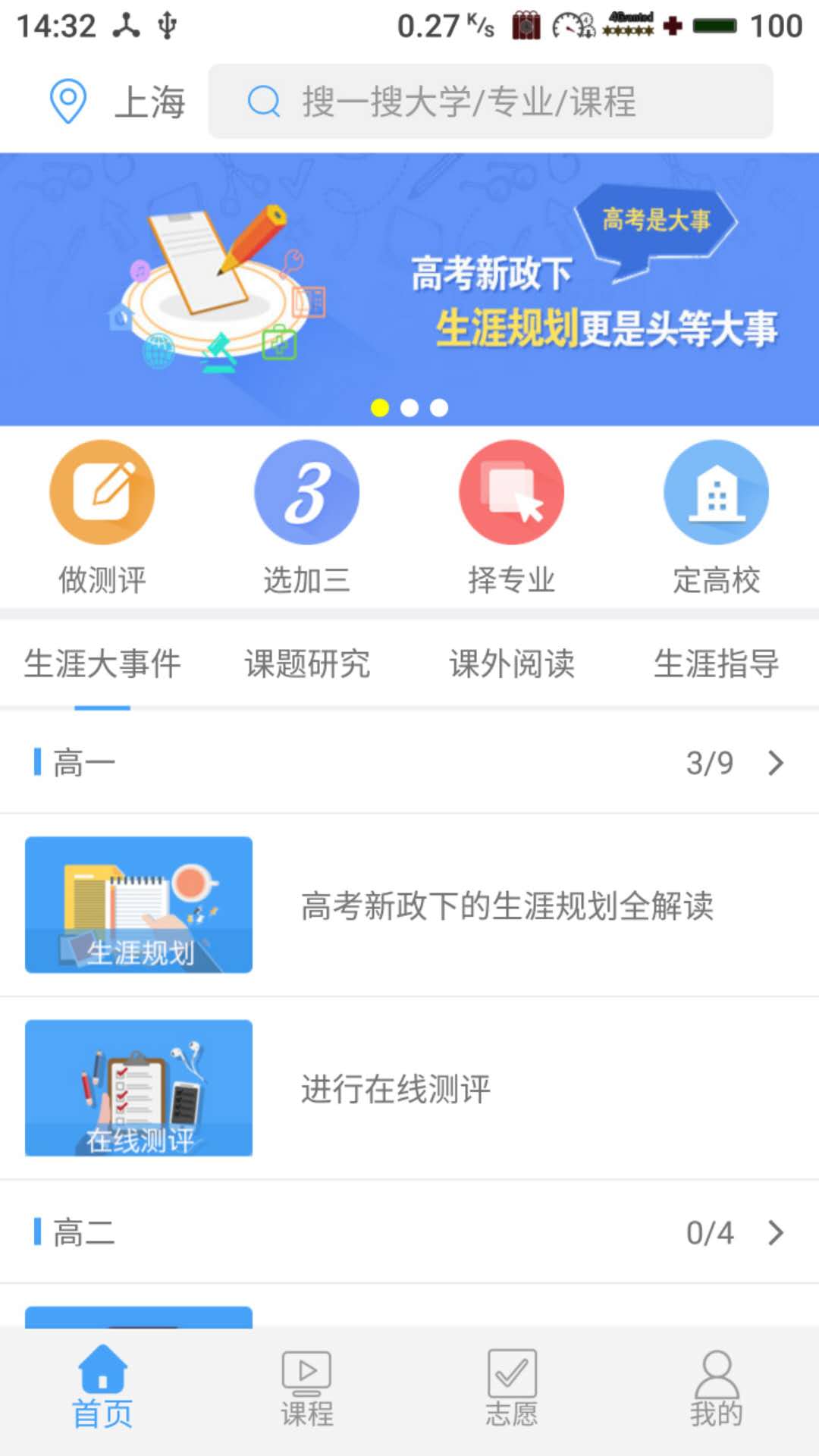 赢帆移动app平台软件截图1