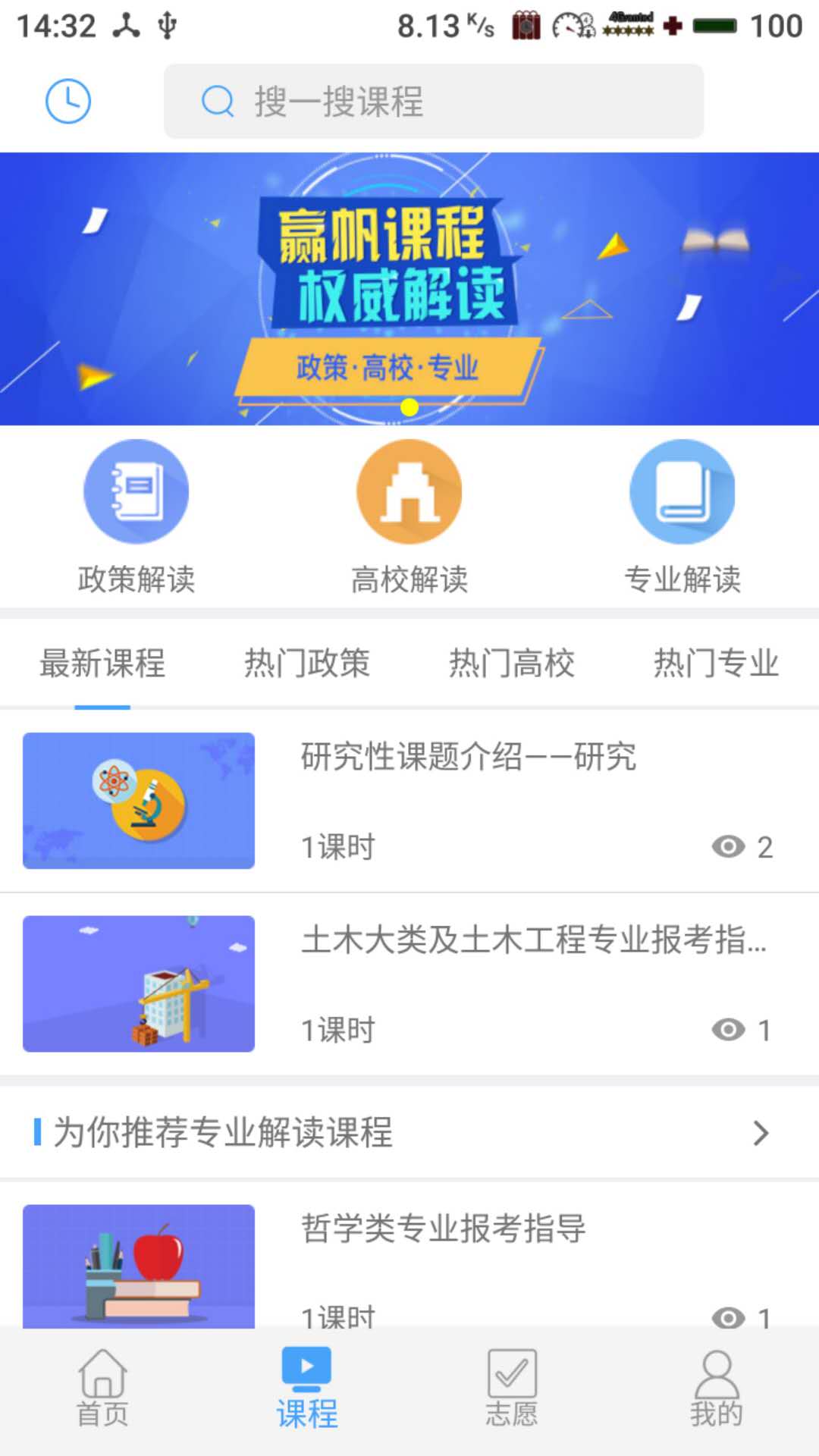 赢帆移动app平台软件截图2