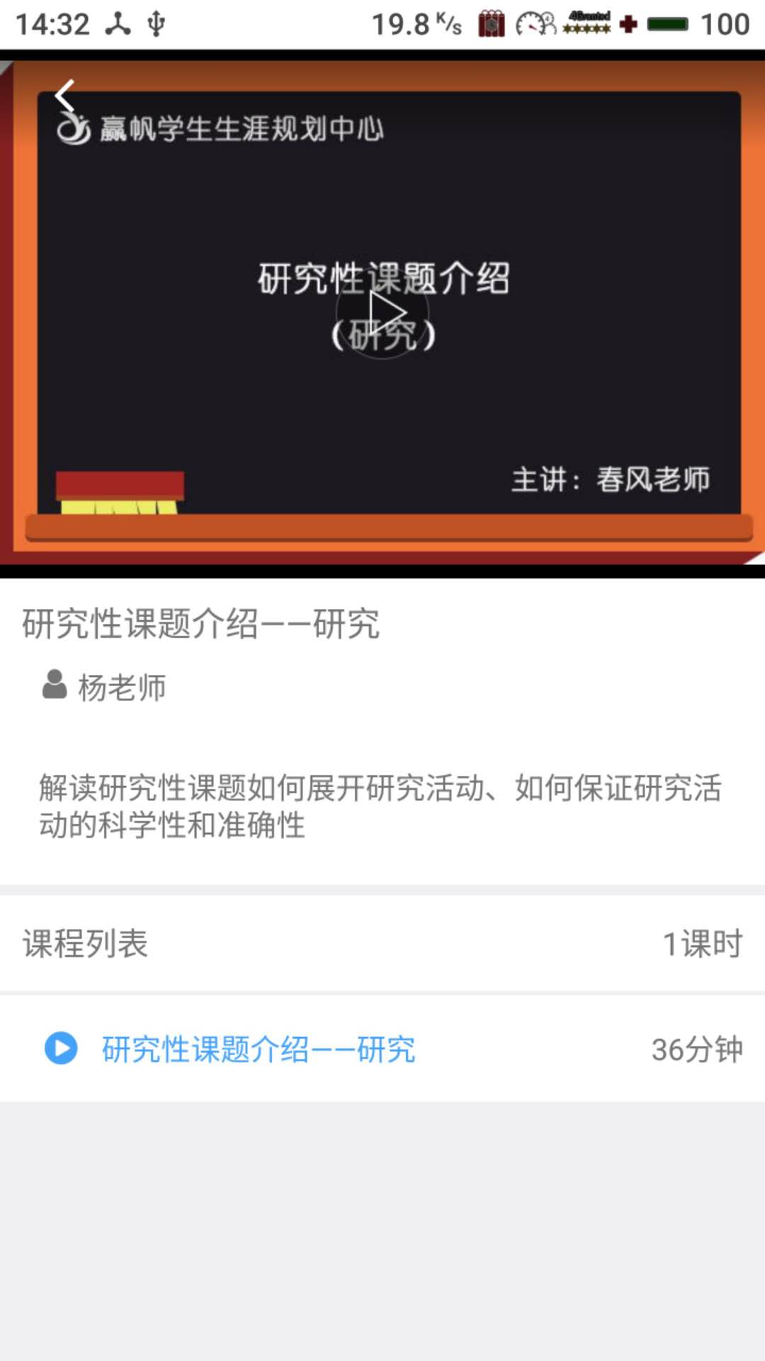 赢帆移动app平台软件截图4