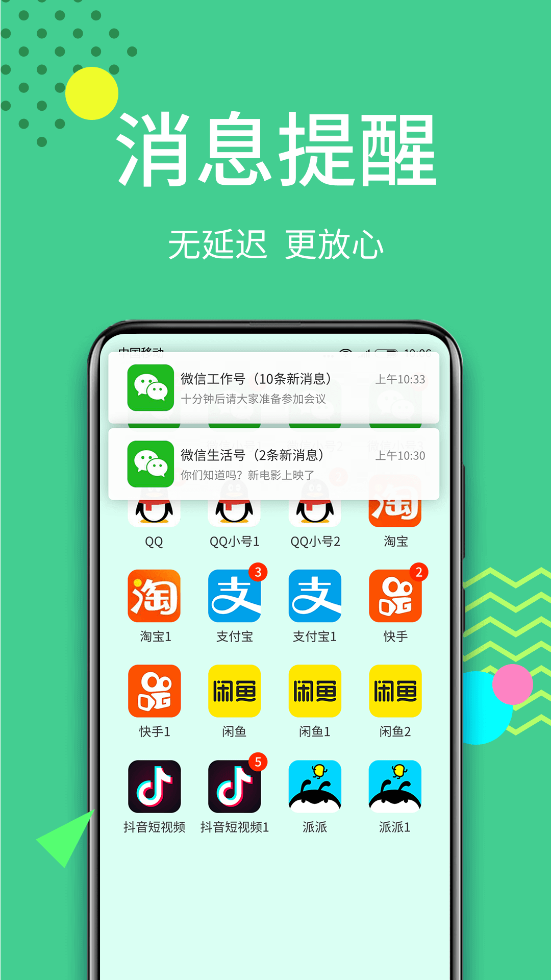 微分身王截图3