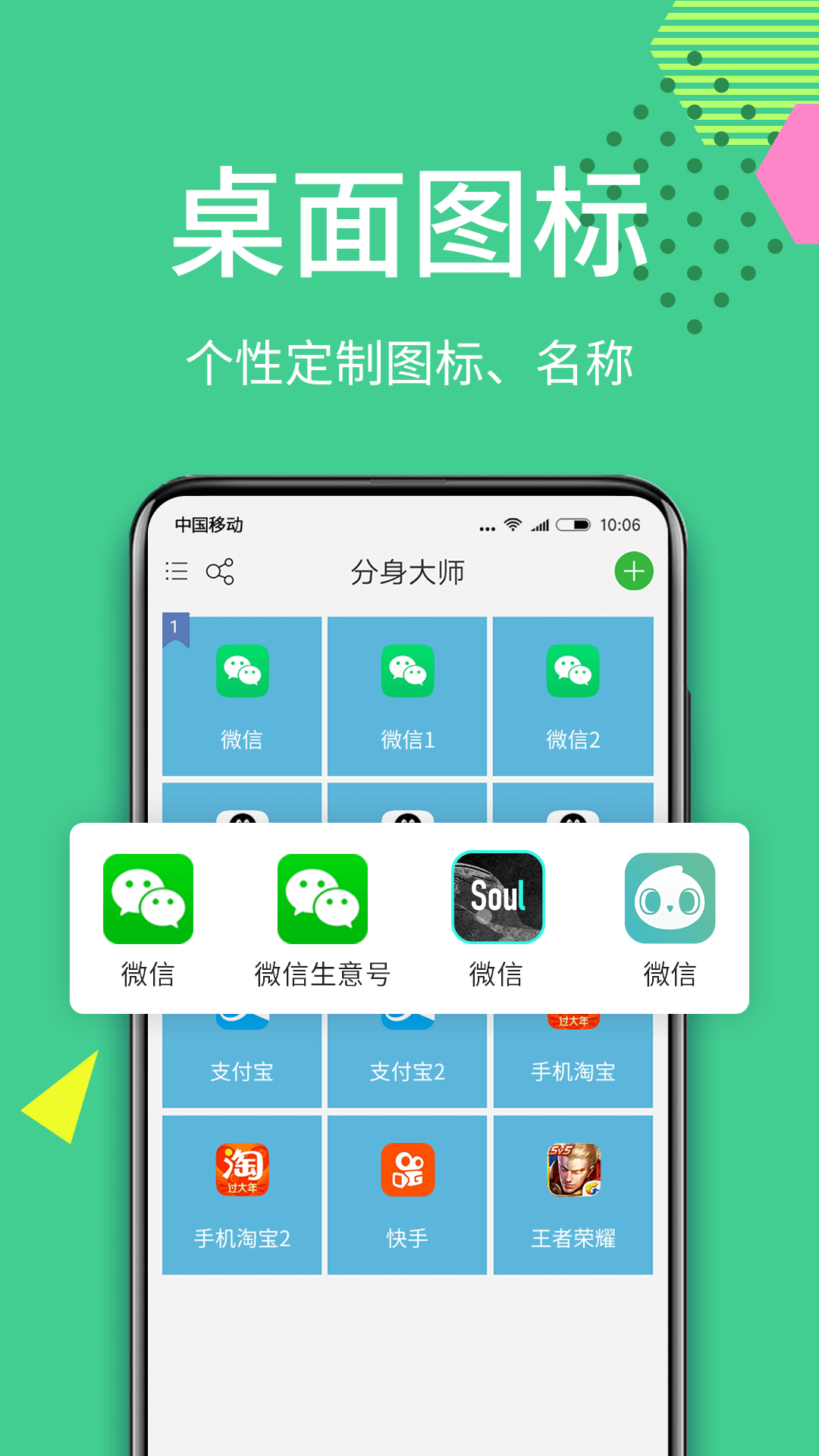 微分身王截图5