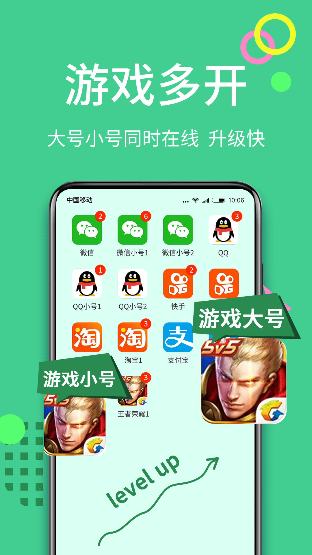 微分身王截图4