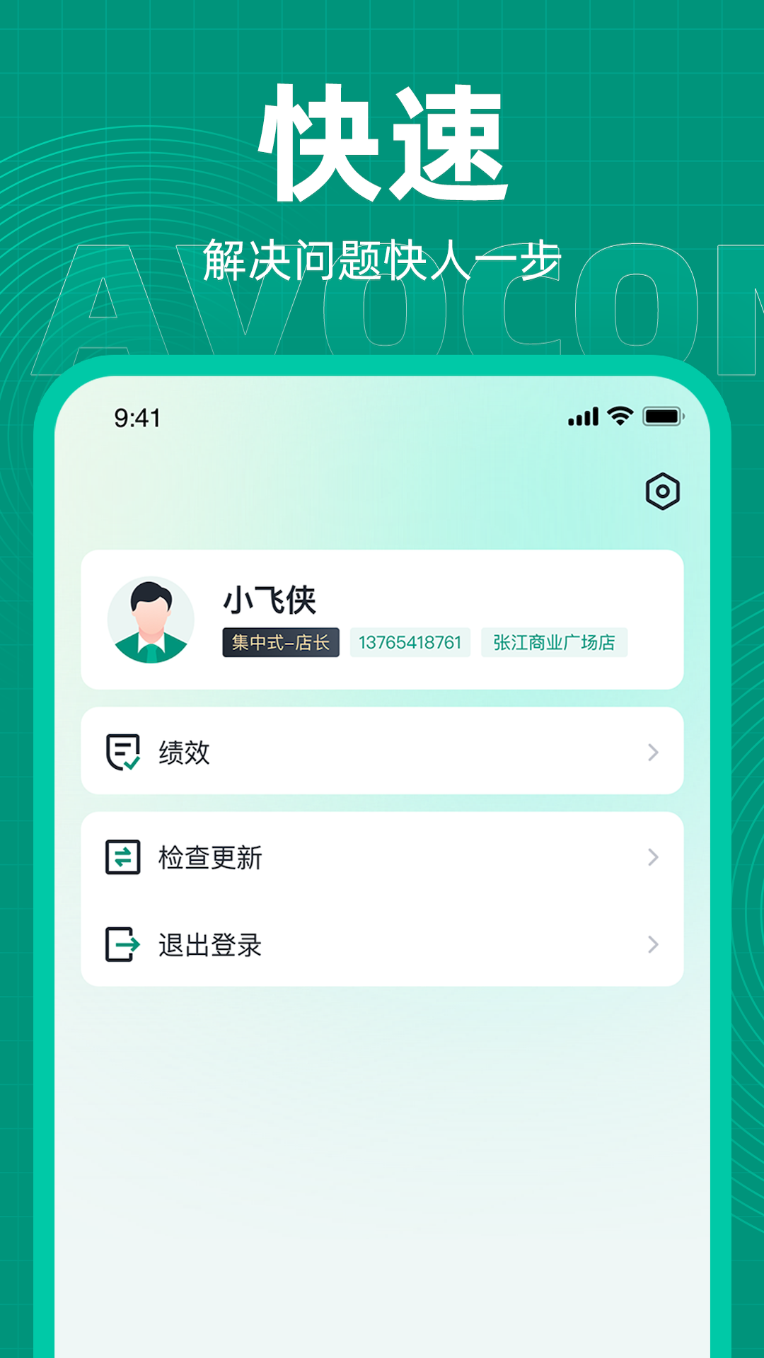 资管工作台截图3