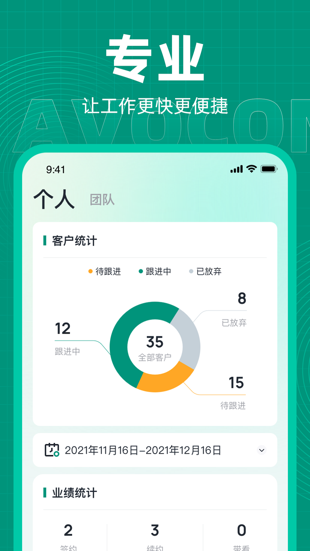 资管工作台截图1